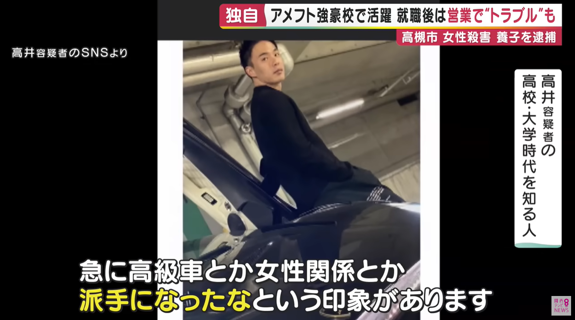 高井凜平時就愛炫富。(翻自《關西電視台》畫面)