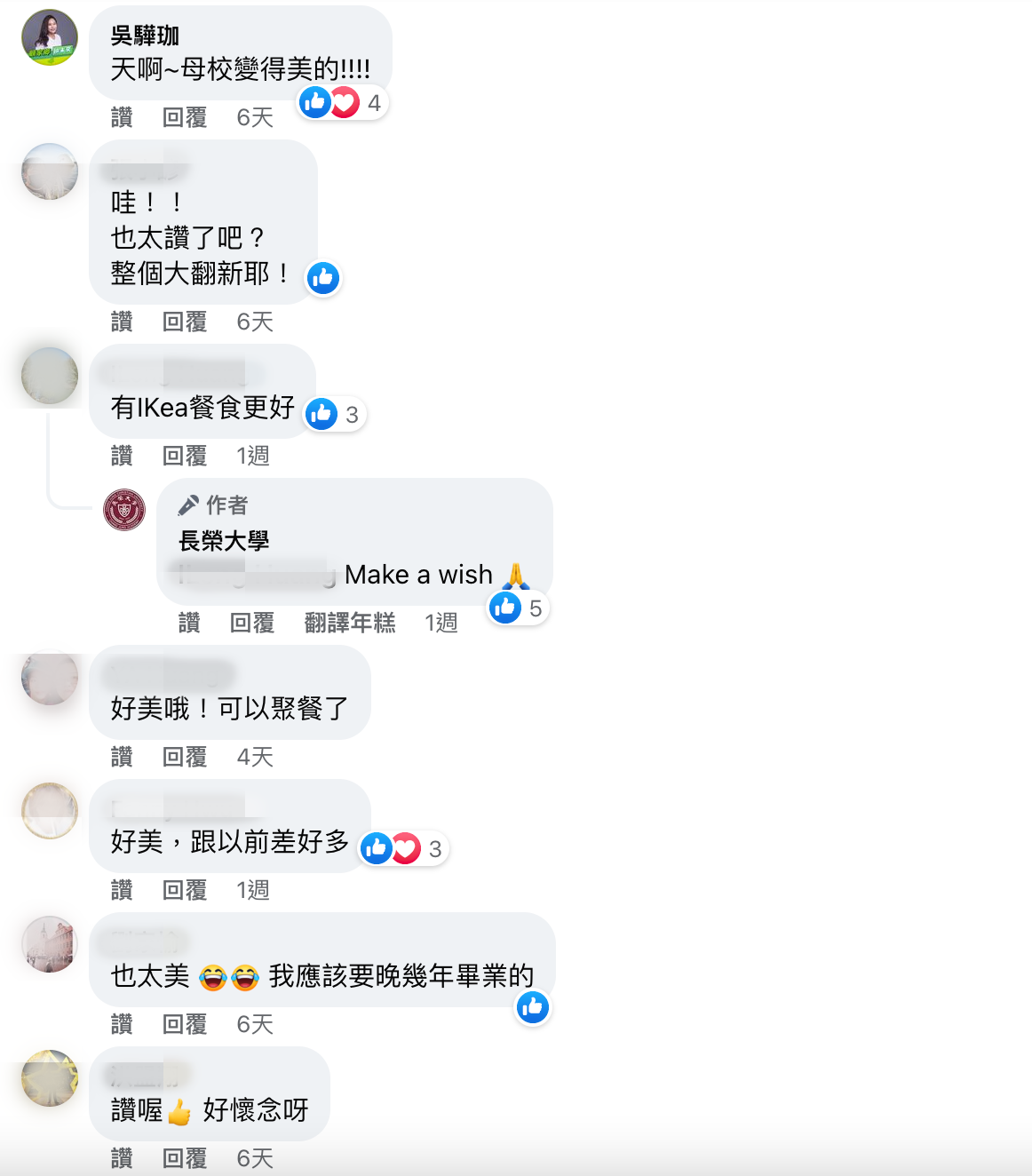 對於網友敲碗IKEA餐廳直接進駐,長榮大回應稱「make a wish」。(翻攝自長榮大學臉書)