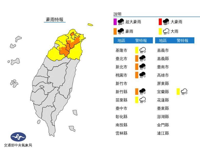氣象局在8點時發布豪雨特報。(氣象局提供)