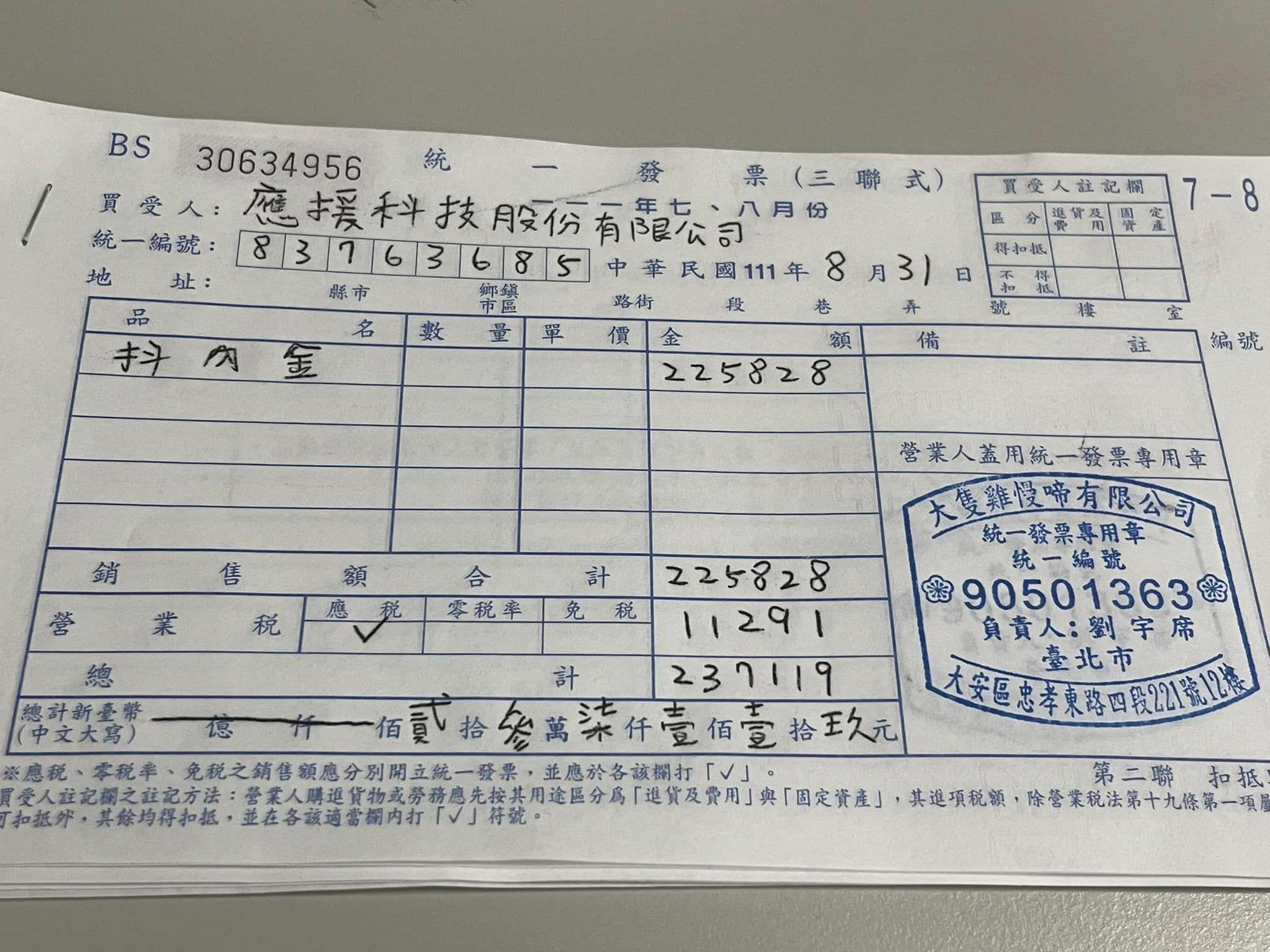 劉宇也公開自己將如何運用這筆款項。（翻攝自劉宇臉書）