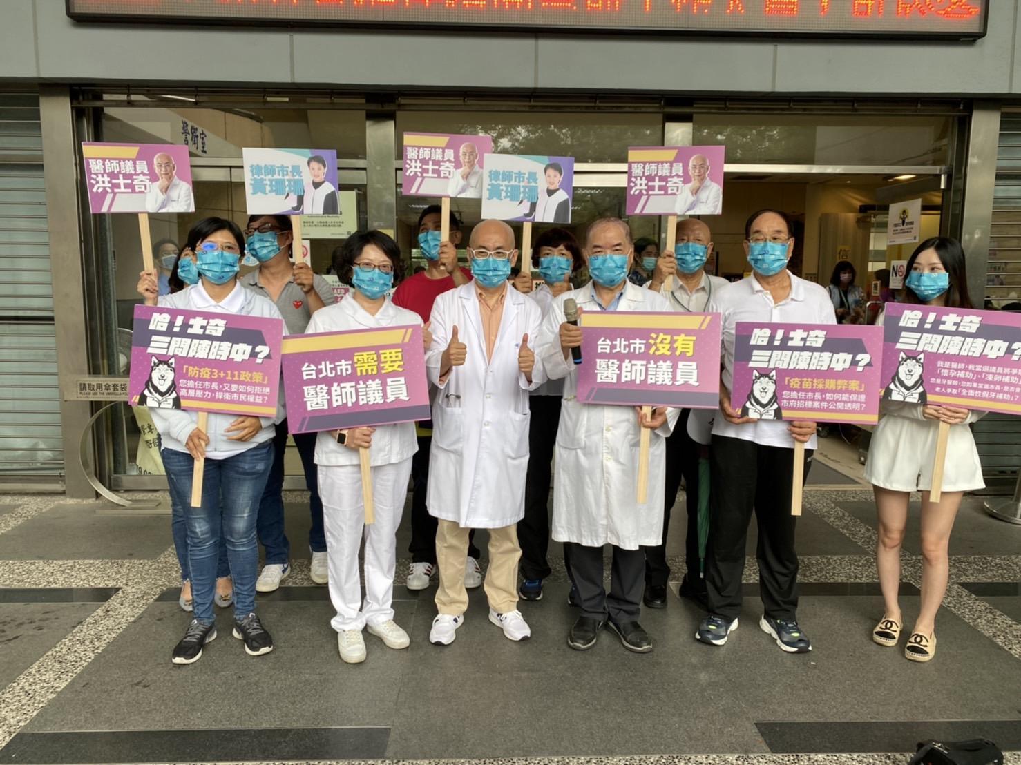 洪士奇先前雖5度落選，但他認為「台北市需要醫師議員」為民服務，今年再度披上戰袍。（讀者提供）
