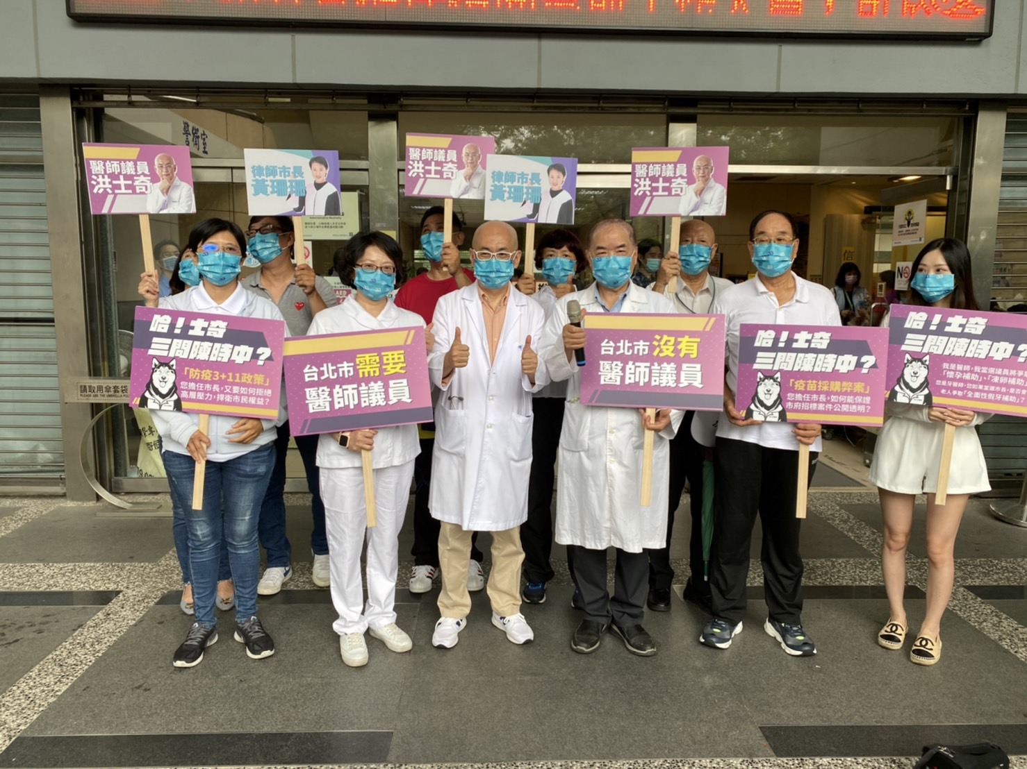 洪士奇先前雖5度落選，但他認為「台北市需要醫師議員」為民服務，今年再度披上戰袍。（讀者提供）