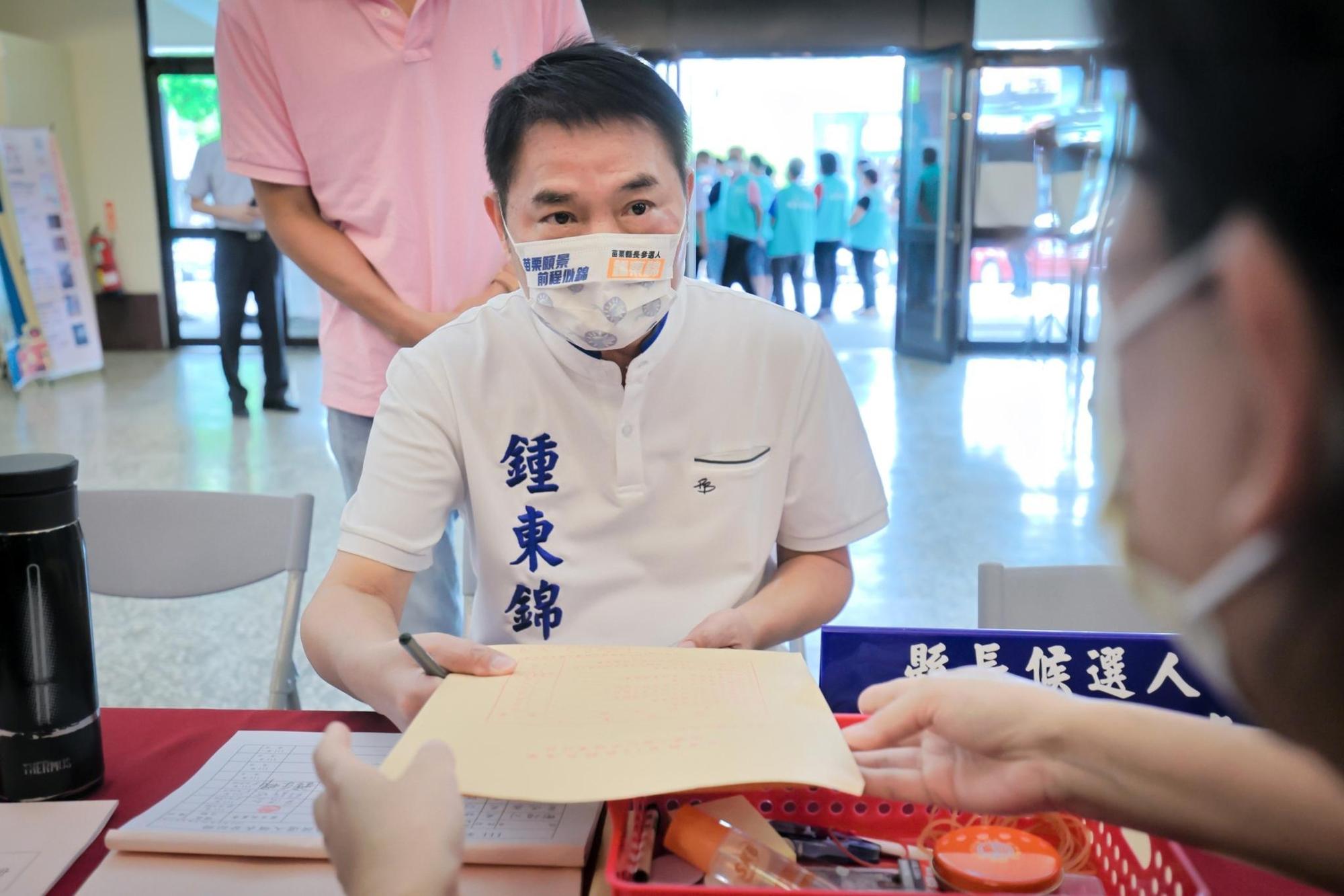 鍾東錦今上午正式登記參選縣長,這也讓苗栗縣形成藍營分裂的局面。(翻攝自鍾東錦臉書)