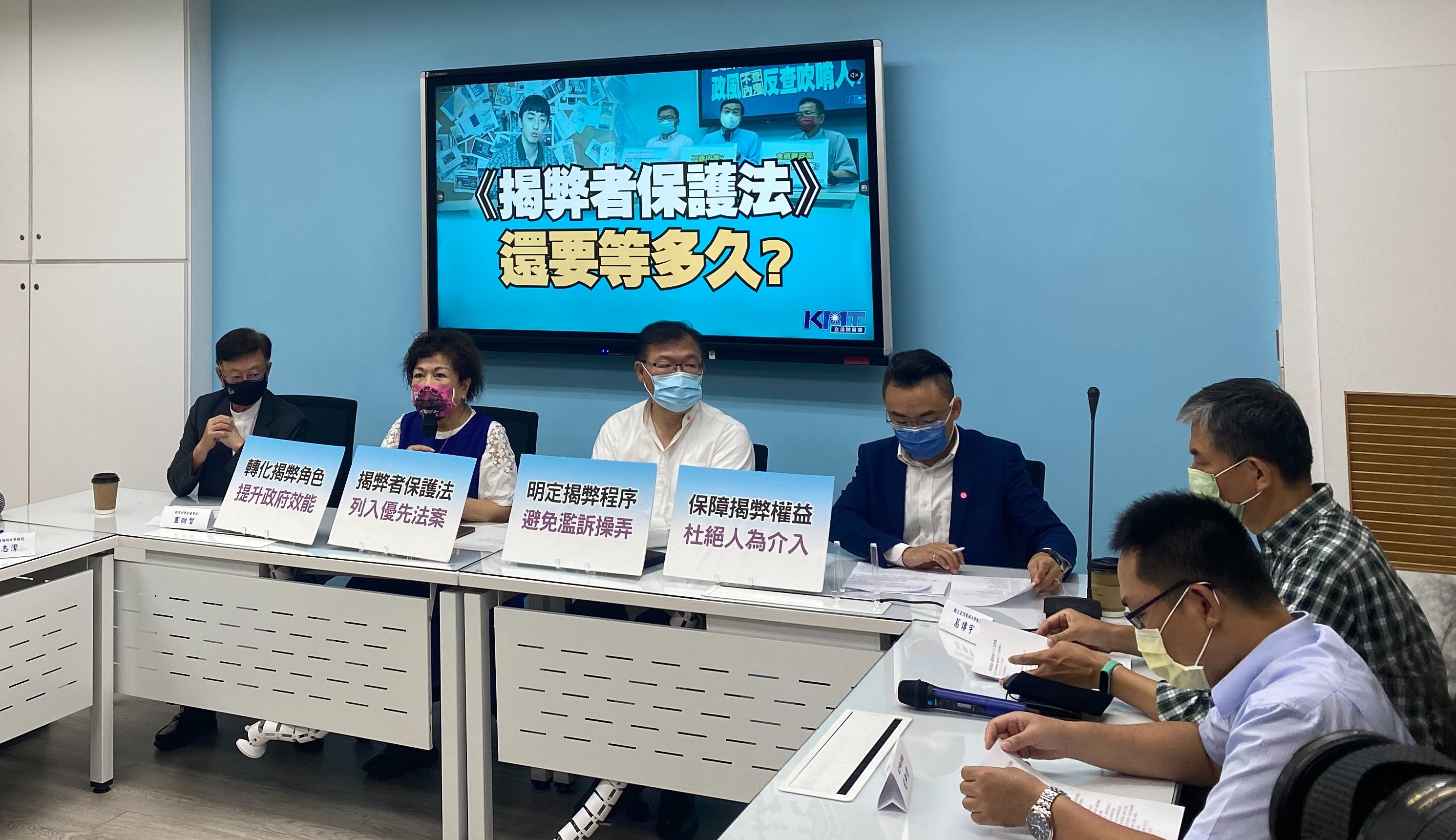 國民黨團今早偕聯電榮譽副董事長宣明智，呼籲加速推動《揭弊者保護法》立法。（讀者提供）