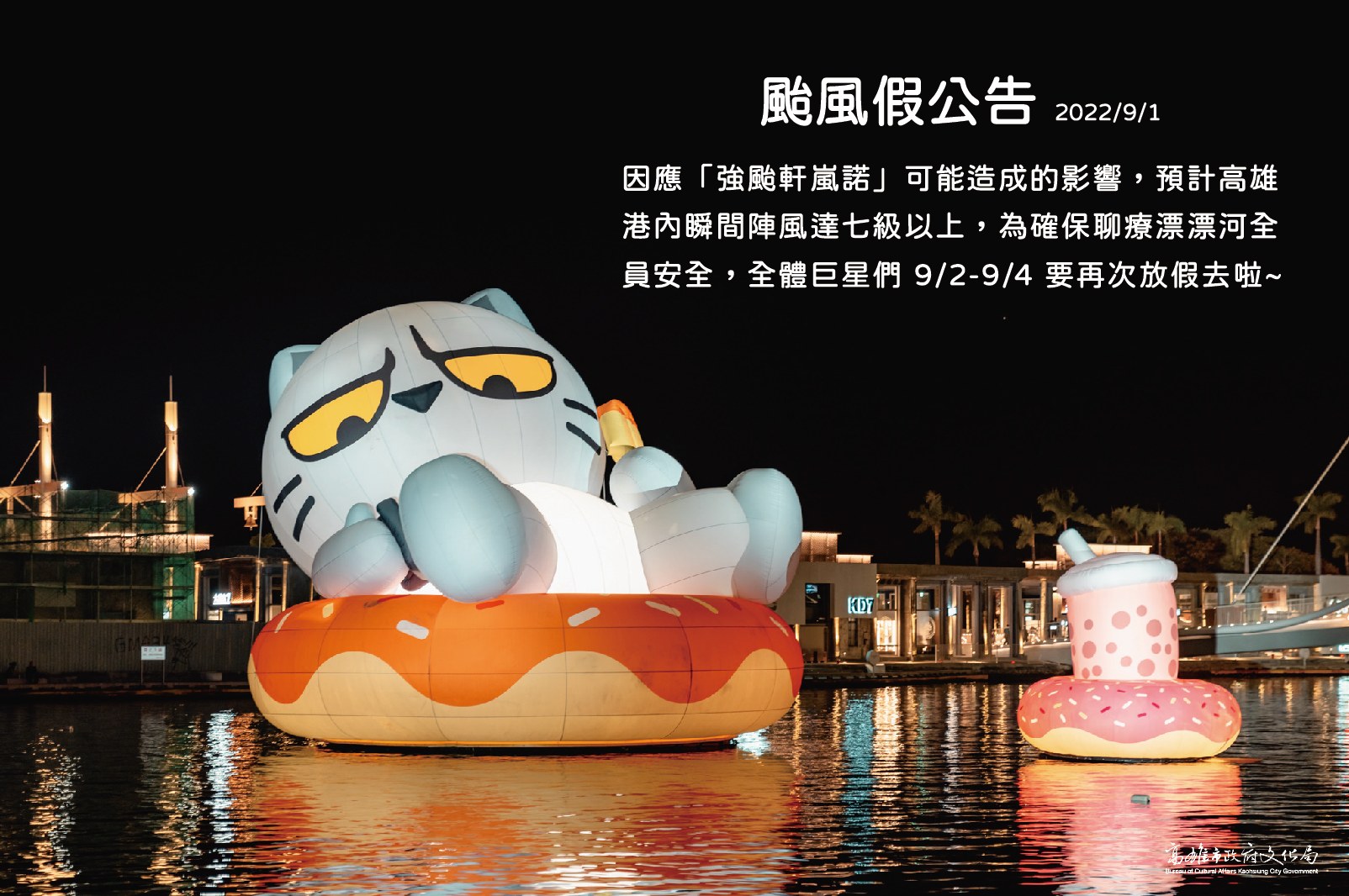 高雄市文化局公告展覽暫停。（翻自高雄市文化局臉書）