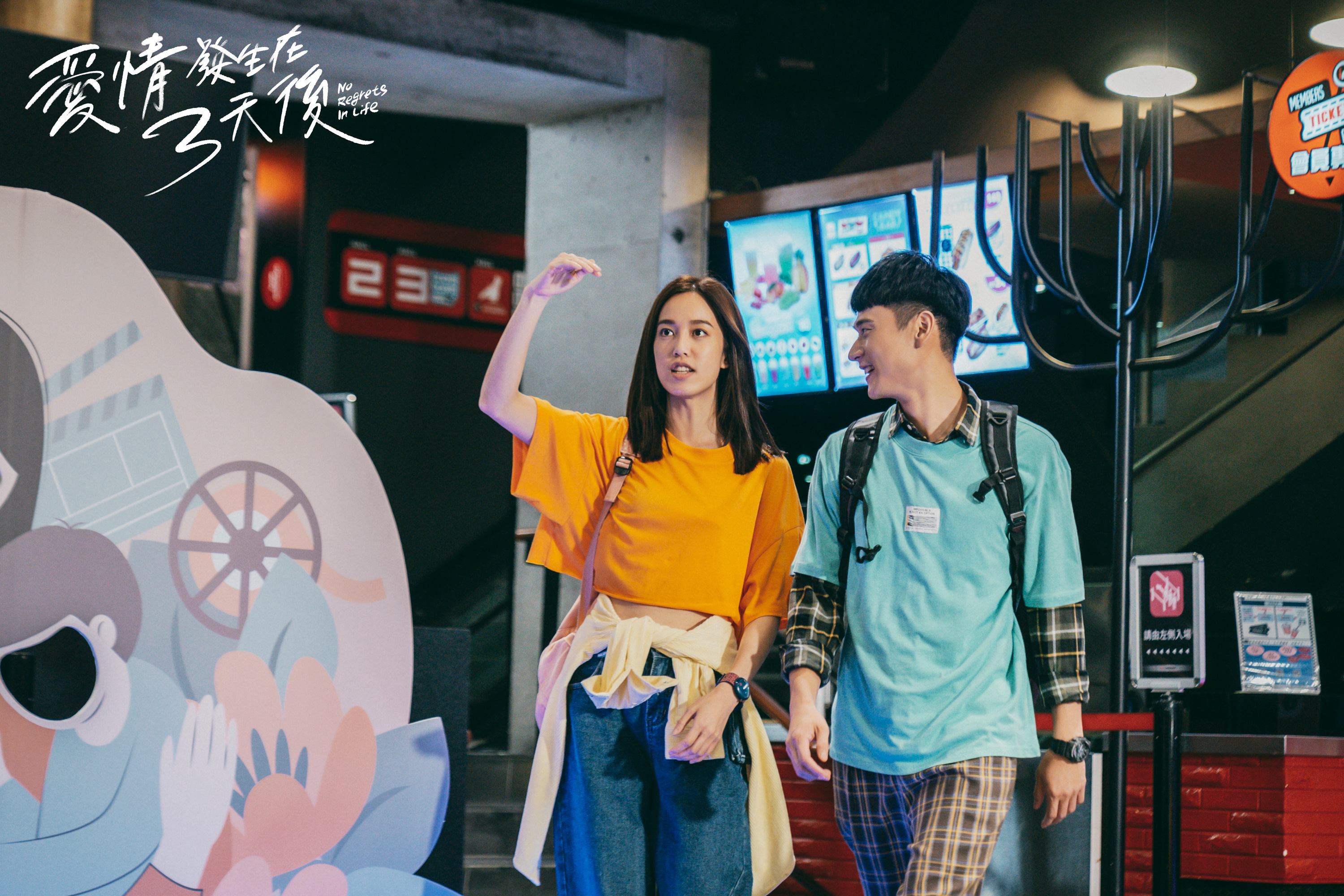 劉冠廷（右）與陳庭妮在《愛情發生在三天後》感情走向是最終回看點。（時創影業提供）