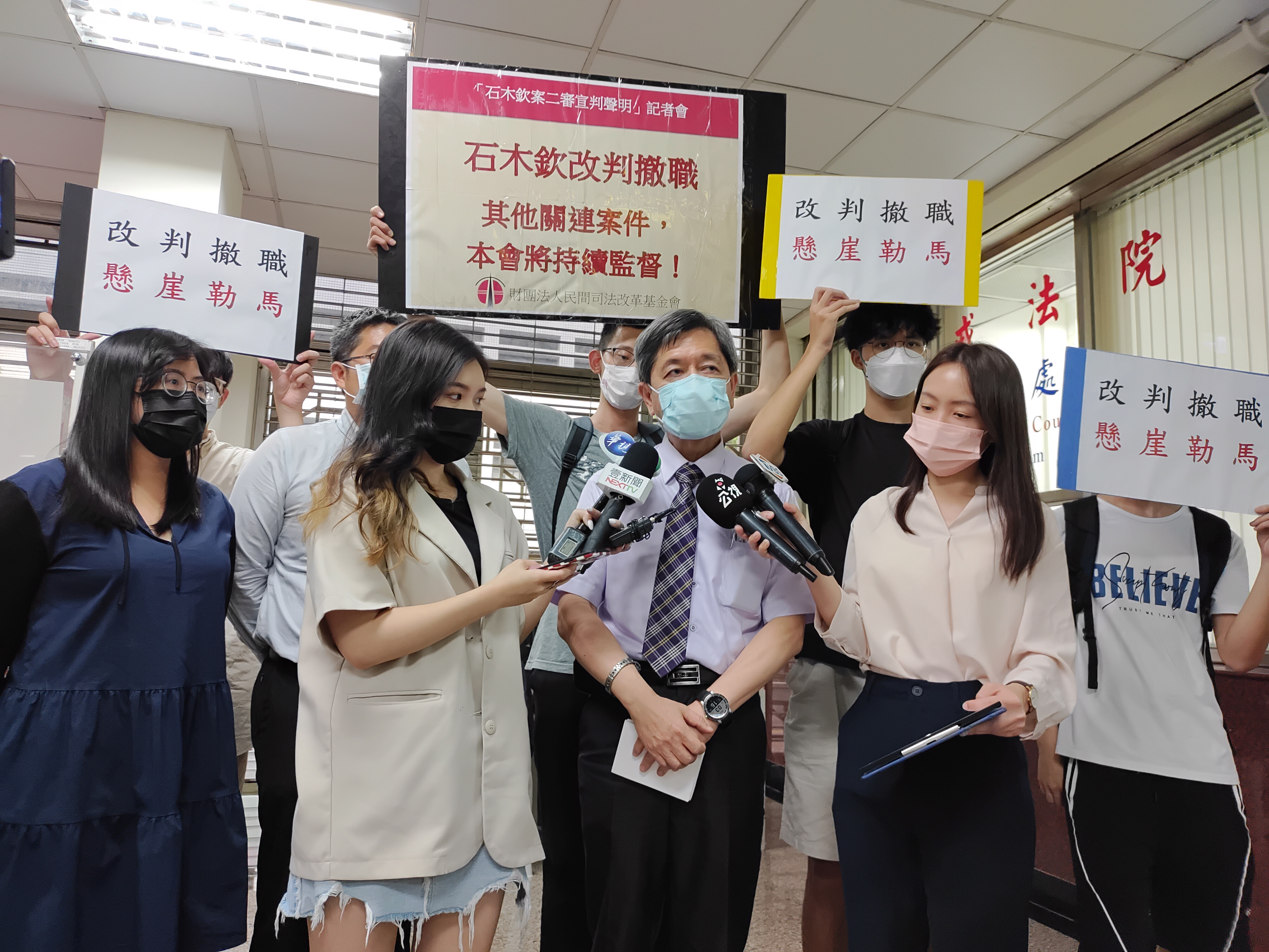 民間司改會針對石木欽案舉行記者會，讚揚懲戒法院判決是典範，也彰顯司法勇於認錯。