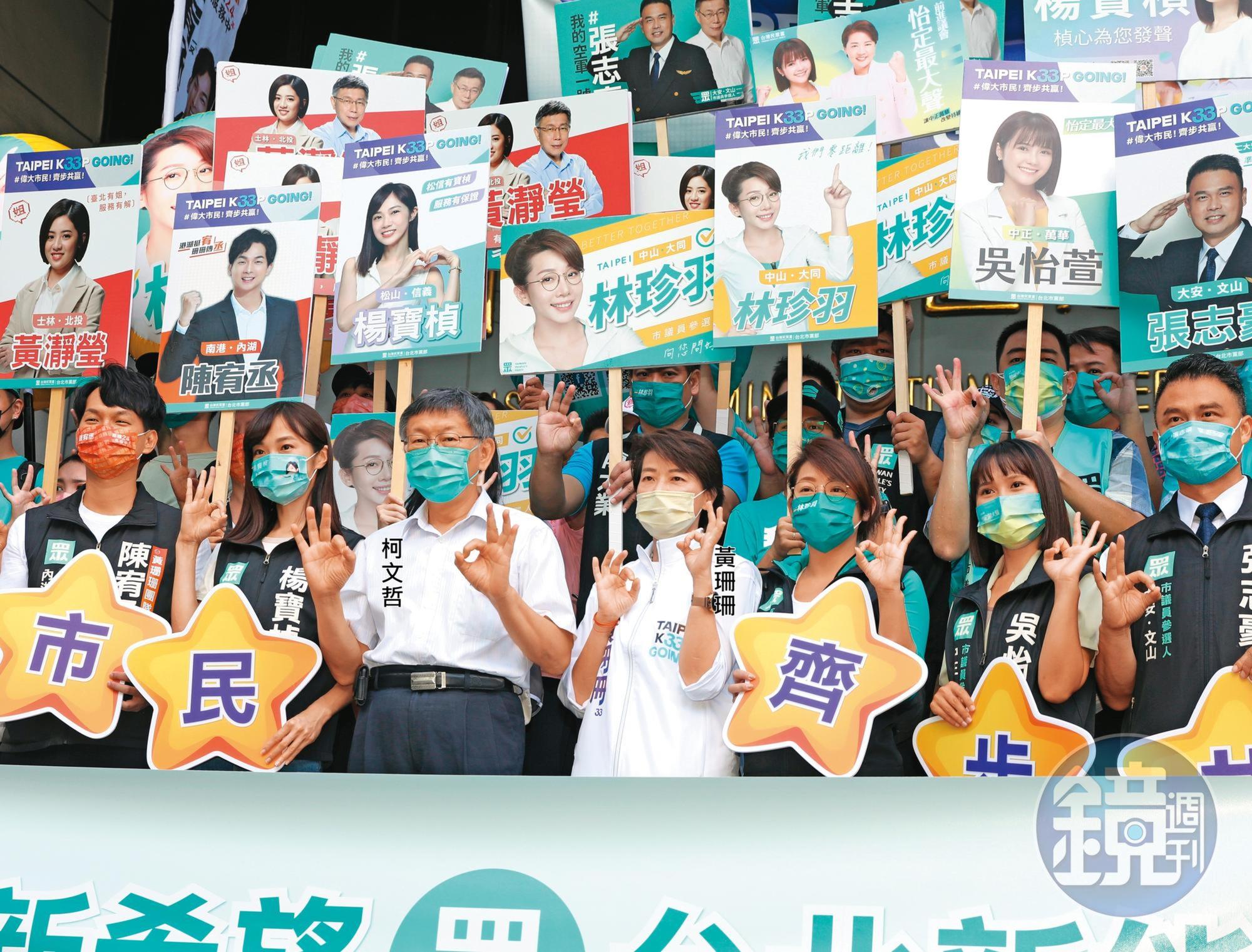 黃珊珊登記參選日與台北市長柯文哲及民眾黨議員參選人同框造勢。黃稱柯是她知遇之恩的伯樂，但直言：「你覺得黃珊珊是什麼都會聽人家的嗎？」