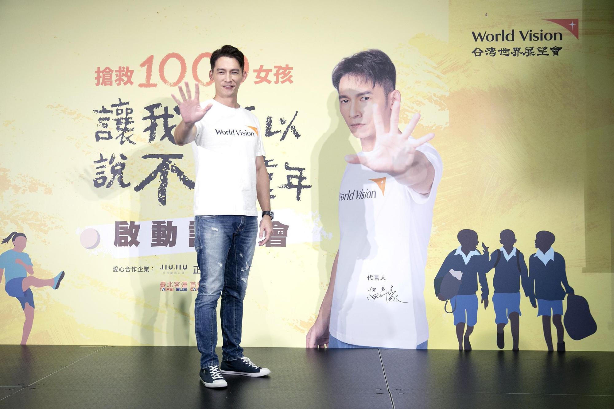 温昇豪首度擔任展望會代言人，邀請更多人響應「搶救1000女孩」行動，關注世界角落中奮力求生女孩們！（台灣世界展望會提供）