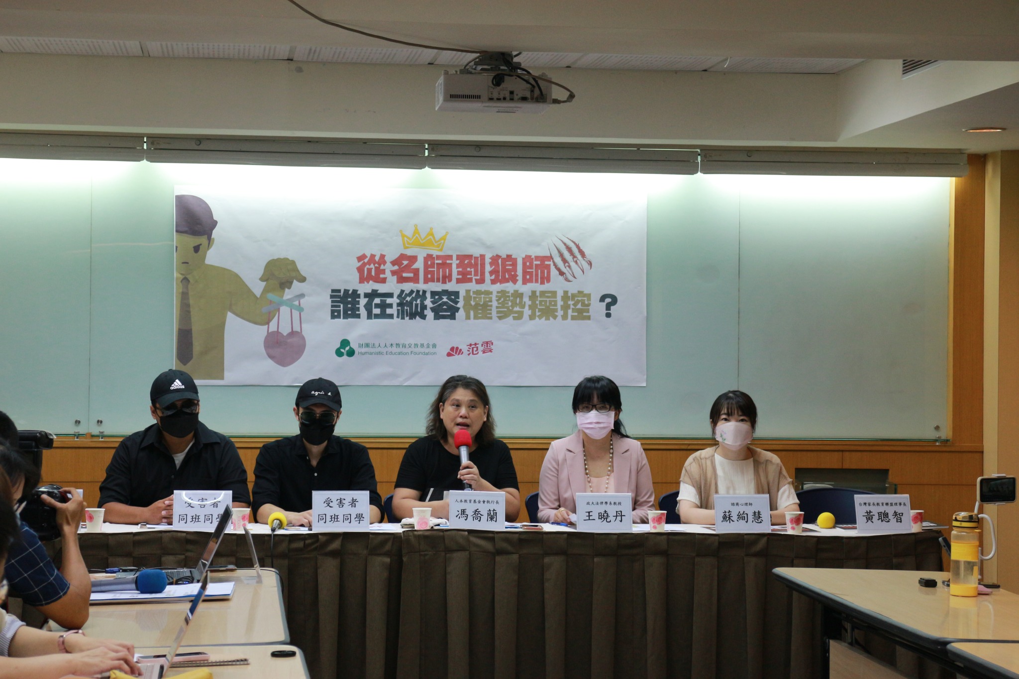 台中狼師涉性侵女學生案，不少當年A生的同班同學都陸續現身證實。（翻攝人本教育基金會粉絲專頁）