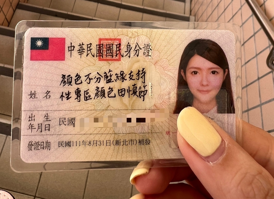 全台名字最長的候選人出現在嘉義市，今身分證也曝光了。（翻攝自Gtokevin小商人臉書）