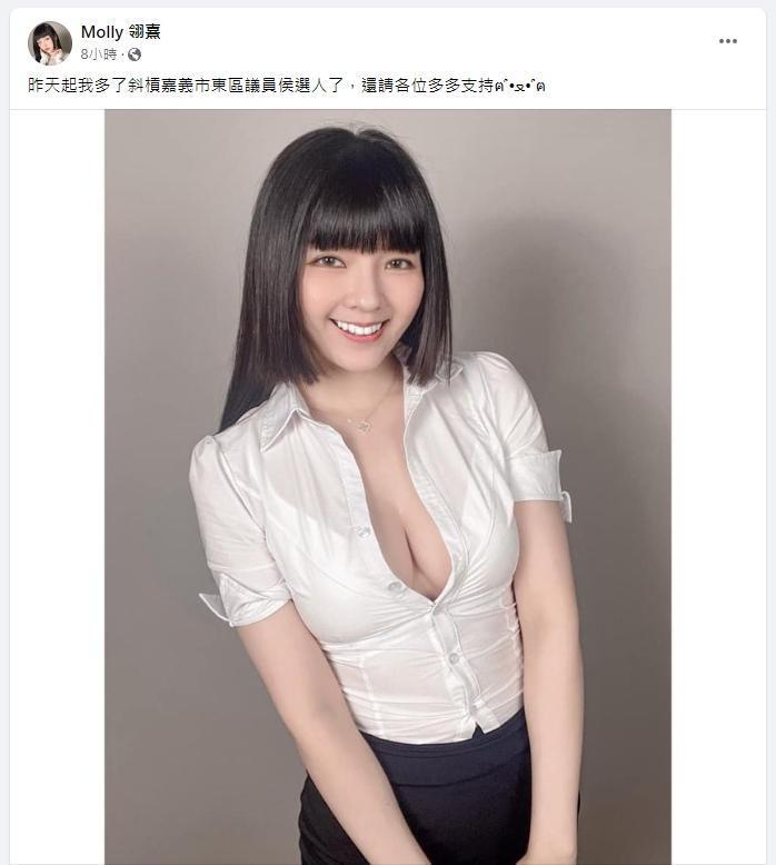 翎熹在改名參選後首度發聲。(翻攝自Molly翎熹臉書)