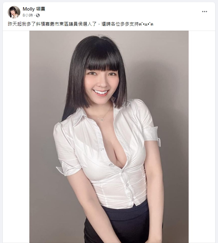 翎熹在改名參選後首度發聲。（翻攝自Molly翎熹臉書）