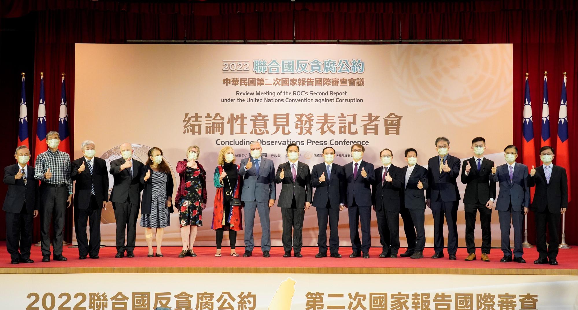 聯合國反貪腐公約第二次國家報告國際審查會議今日圓滿落幕,5名國際審查委員與台灣官方代表合影留念。(廉政署提供)