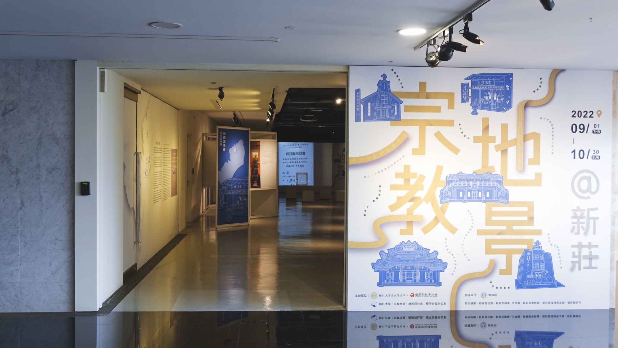 世界宗教博物館展出「宗教地景@新莊」特展，一次了解覺明寺、地藏庵大眾廟、新莊長老教會、新莊聖保祿天主堂、雷法壇不同風貌。（宗博館提供）