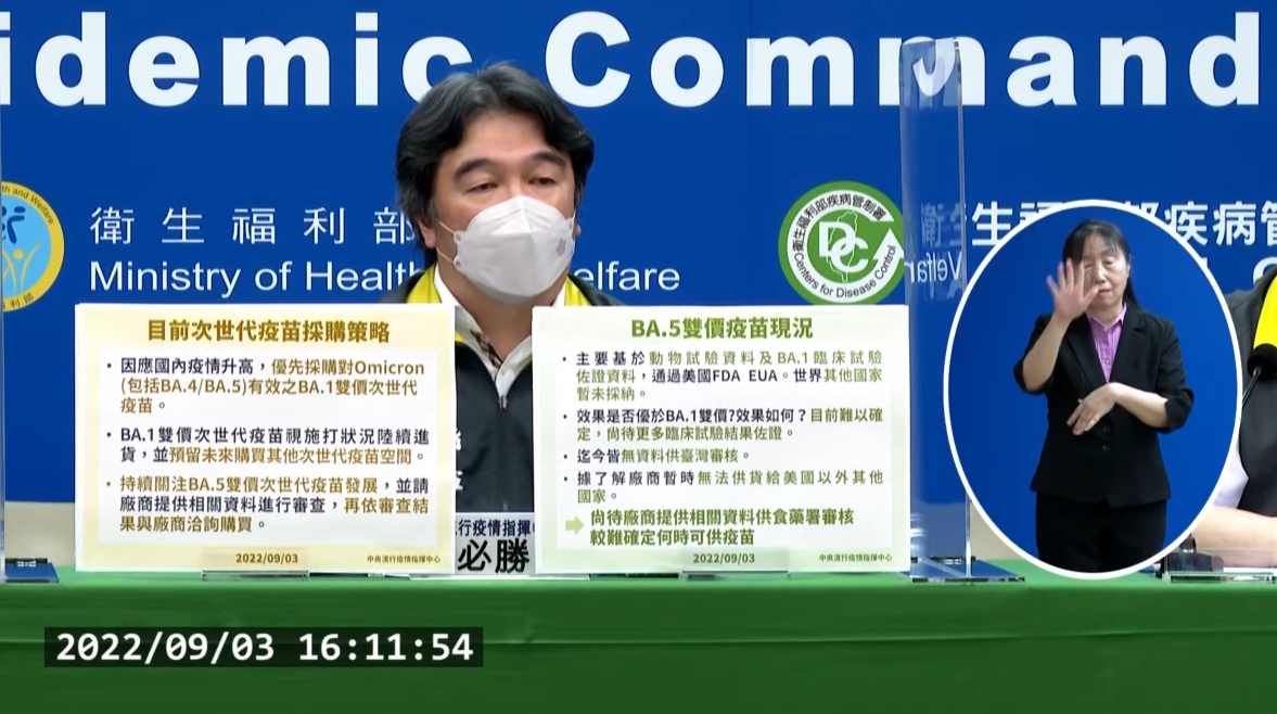 王必勝加開假日記者會，說明次世代疫苗採購情況。（翻攝自指揮中心直播）