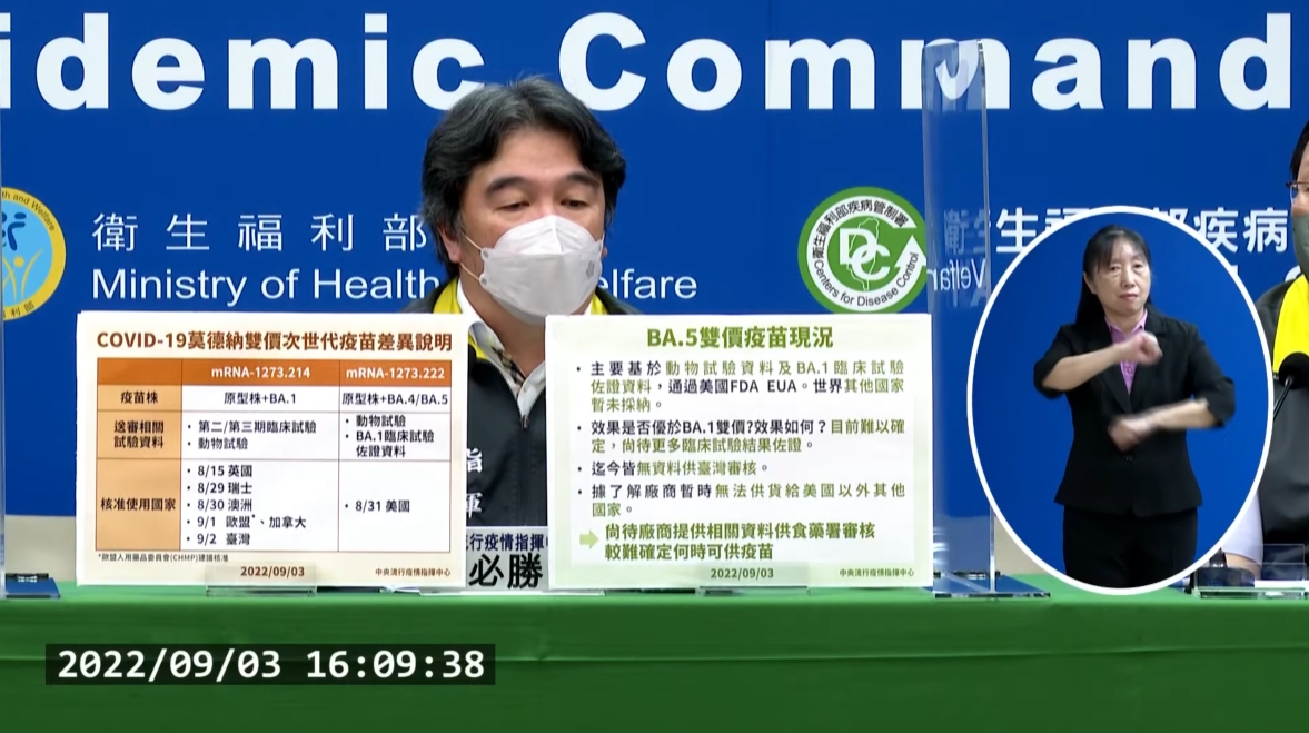 王必勝加開假日記者會，說明次世代疫苗採購情況。（翻攝自指揮中心直播）