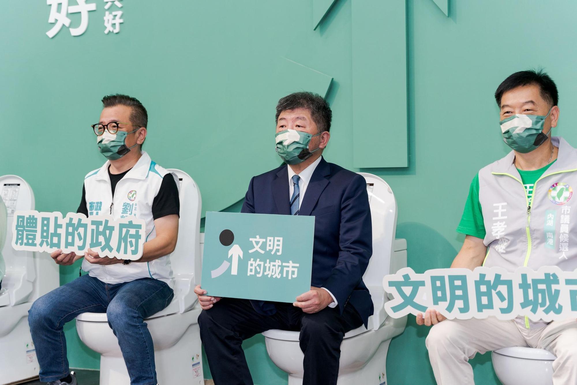 陳時中(中)今宣布未來政見,將在北市管理的公廁中加裝免治馬桶。(翻攝自陳時中臉書)