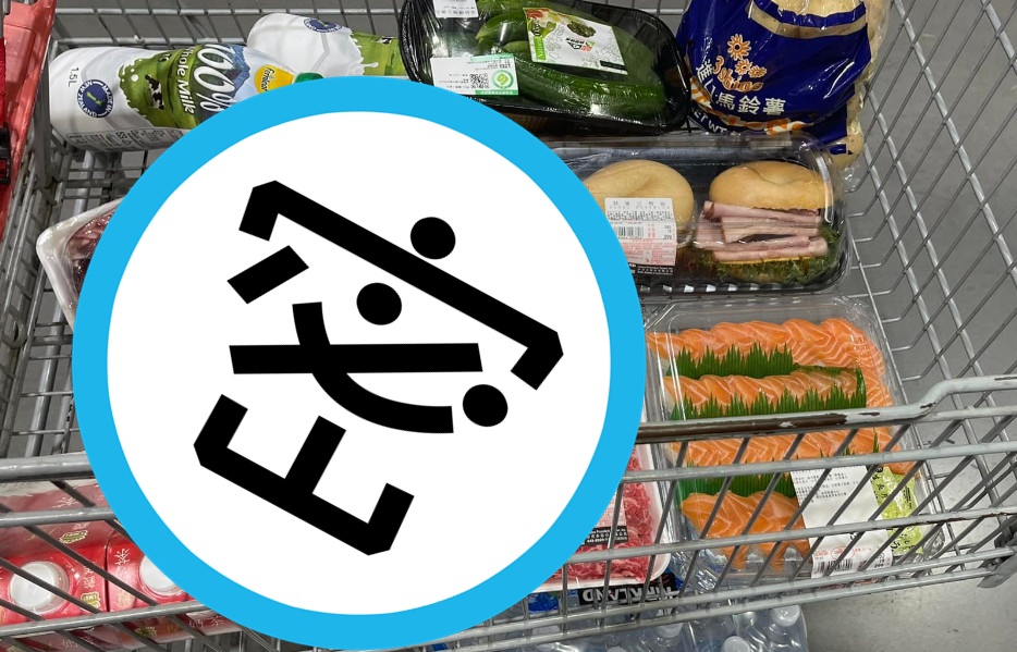 民眾在好市多採買食材，發現眾多物品漲價。（翻攝自《COSTCO好市多商品消費心得分享區》）