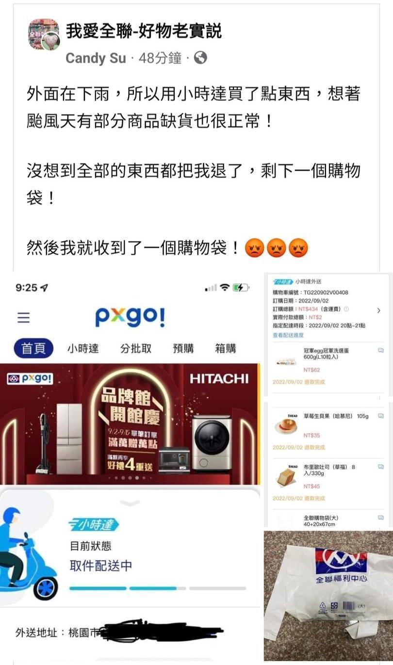 網友發文寫下這段不好的購物經驗。(翻攝「我愛全聯-好物老實說」臉書社團)