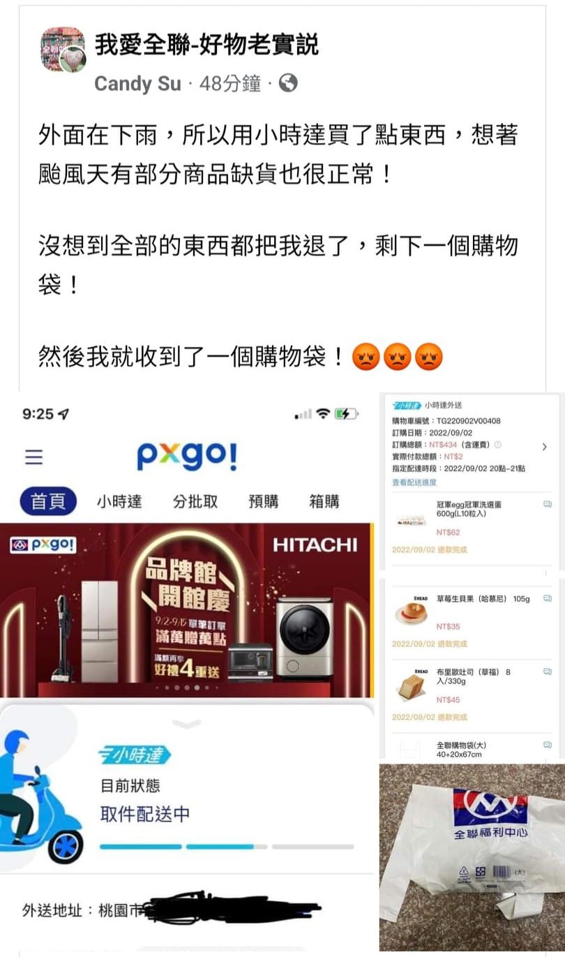 網友發文寫下這段不好的購物經驗。(翻攝「我愛全聯-好物老實說」臉書社團)