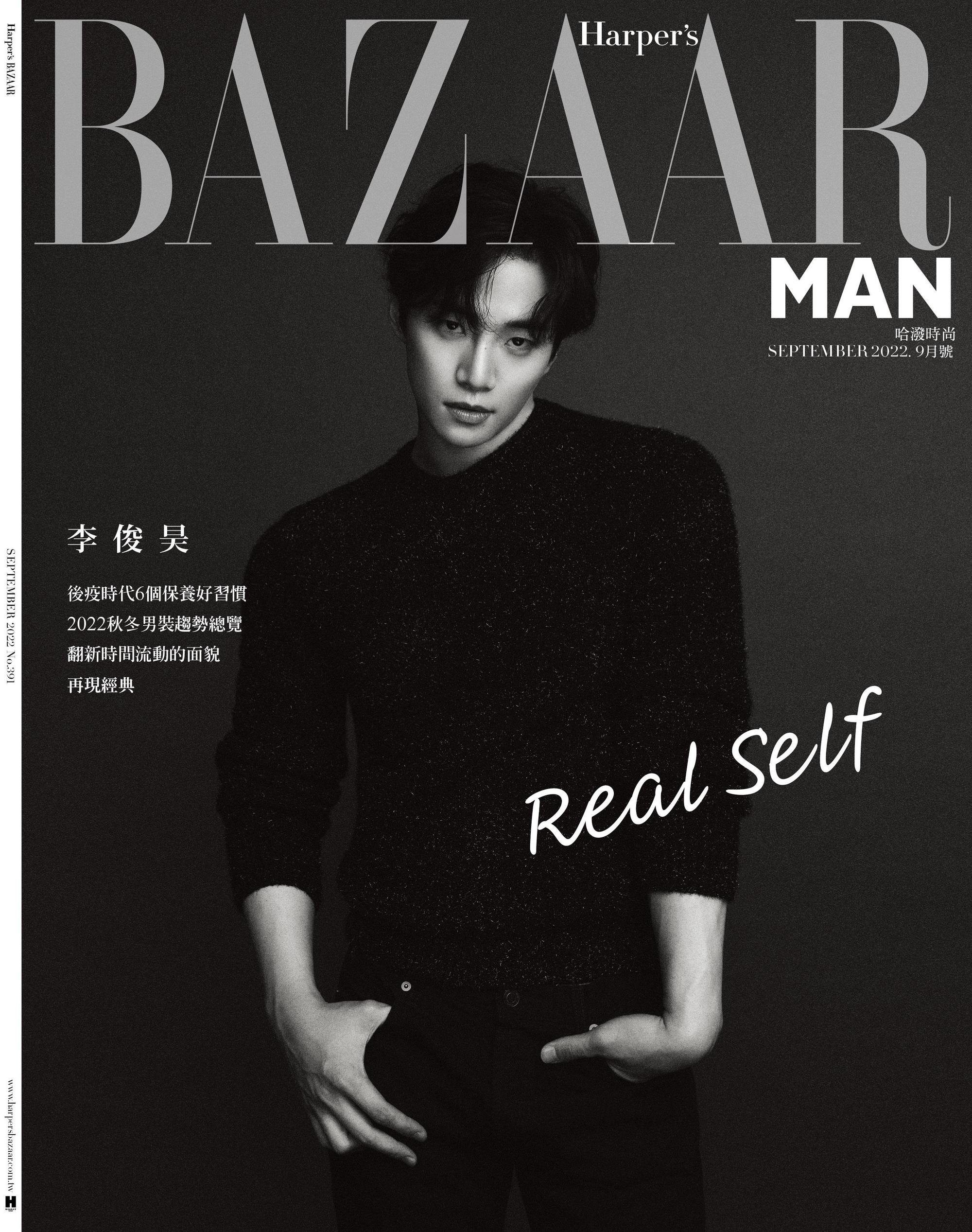李俊昊登上《Harper’s BAZAAR MAN》9月號封面。(《Harper’s BAZAAR MAN》國際中文版提供)