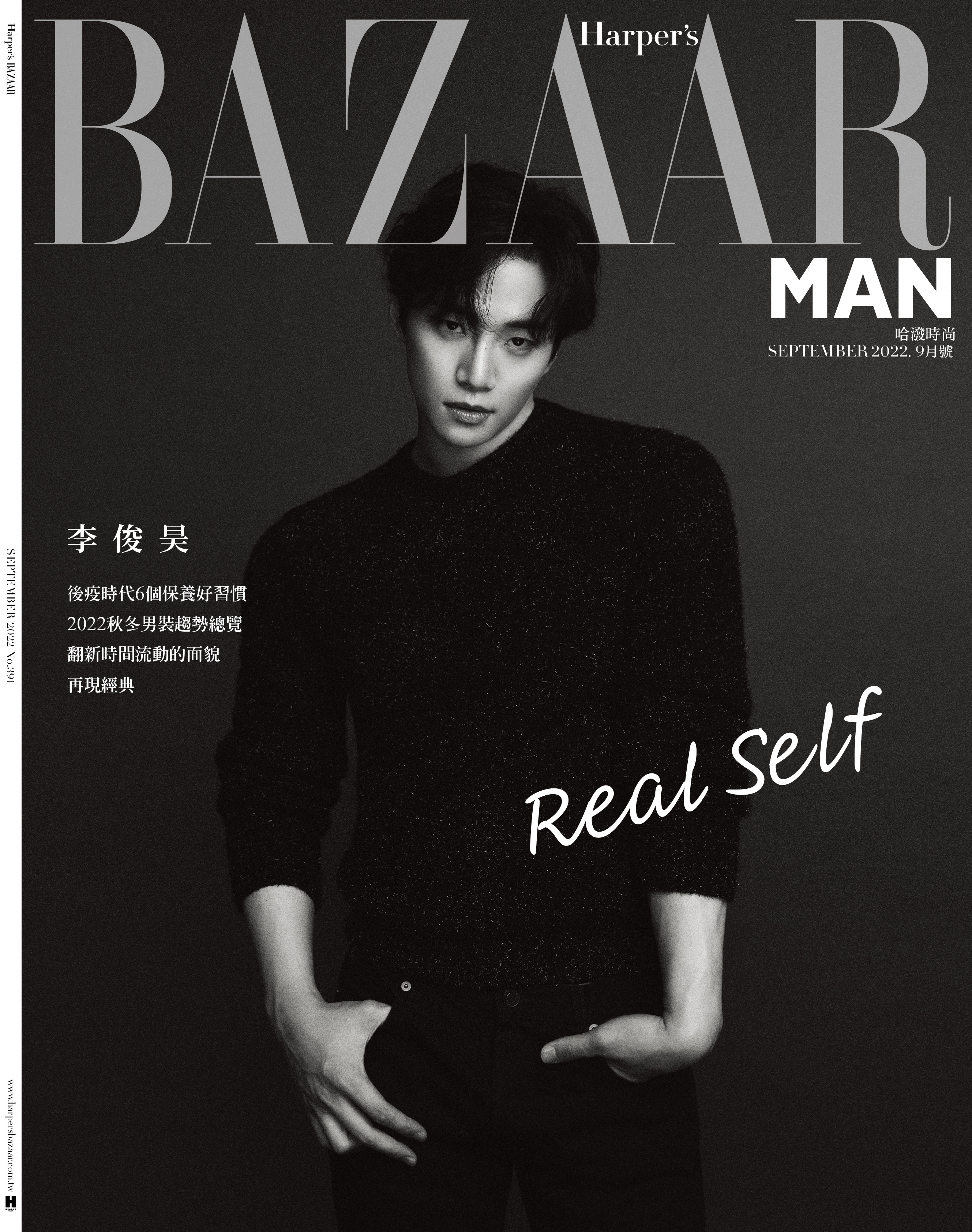 李俊昊登上《Harper’s BAZAAR MAN》9月號封面。（《Harper’s BAZAAR MAN》國際中文版提供）