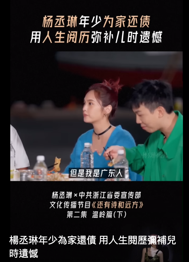 楊丞琳揭露真相:「我是廣東人。」(翻攝自YouTube)