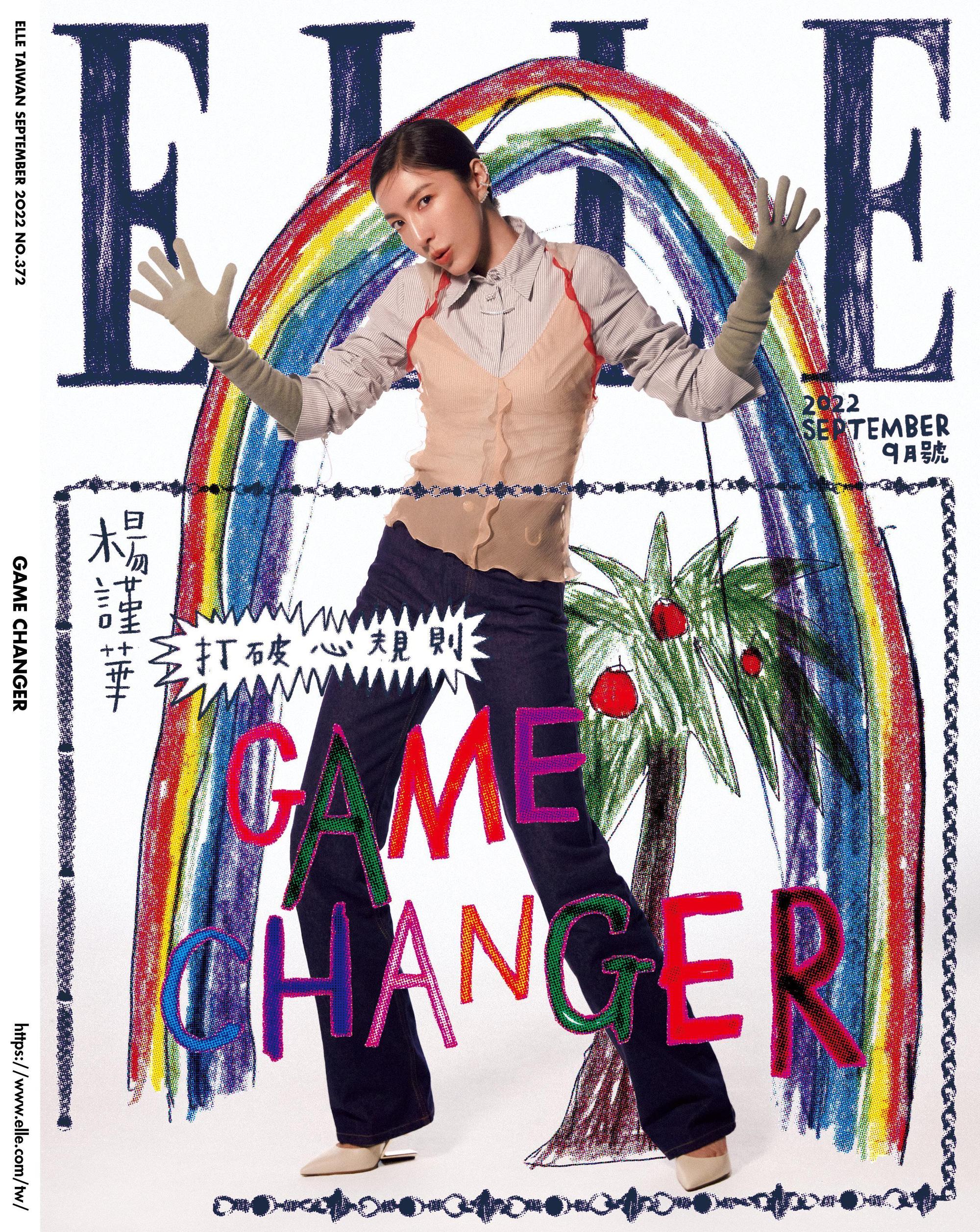 楊謹華登上時尚雜誌《ELLE》與平面設計師楊士慶合作的9月號封面。(《ELLE》國際中文版提供)