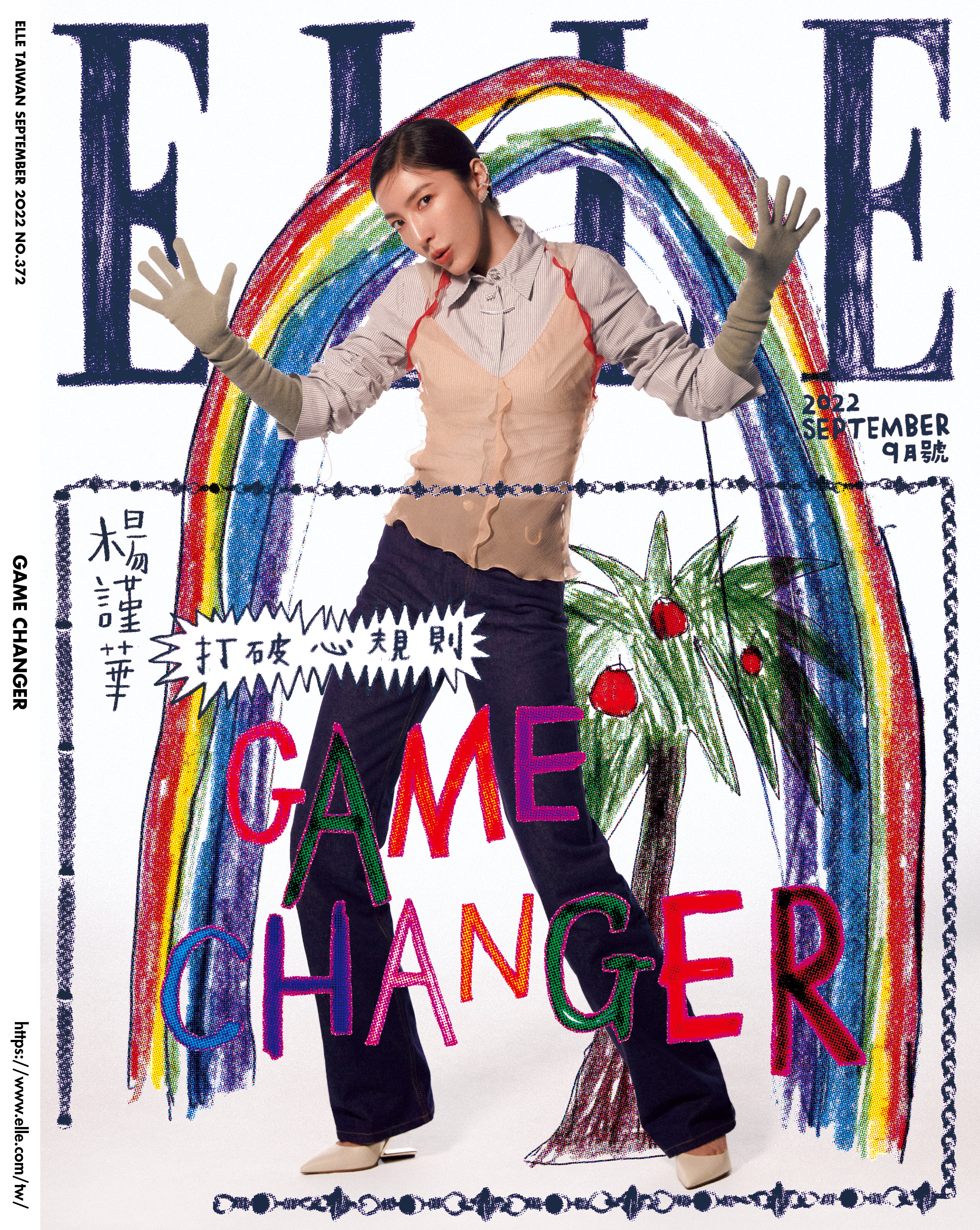 楊謹華登上時尚雜誌《ELLE》與平面設計師楊士慶合作的9月號封面。(《ELLE》國際中文版提供)