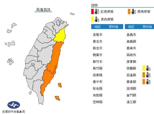 中央氣象局發布高溫資訊。(中央氣象局提供)