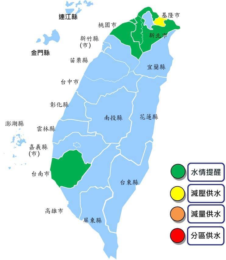 經濟部指出，基隆市及新北市汐止區為黃色水情燈號「減壓供水」。（翻攝自防汛抗旱粉絲團）