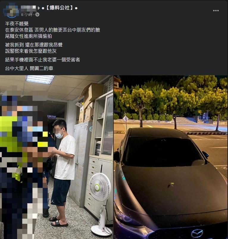 一名男子發現有人尾隨妻子企圖要偷拍如廁畫面。（翻攝自爆料公社）