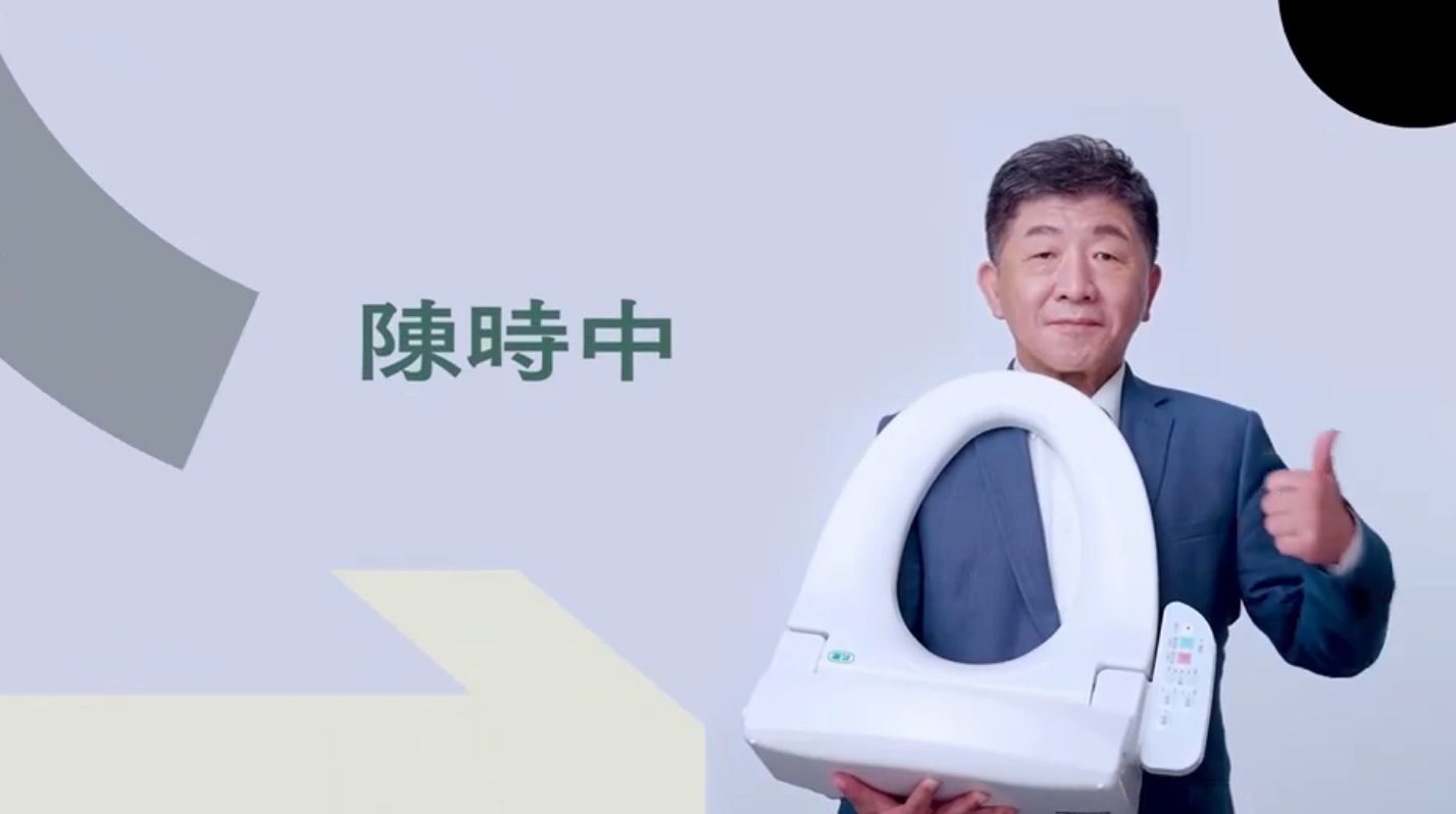 陳時中日前提出新政見，希望未來能在台北市公廁推動免治馬桶。（翻攝自陳時中臉書）