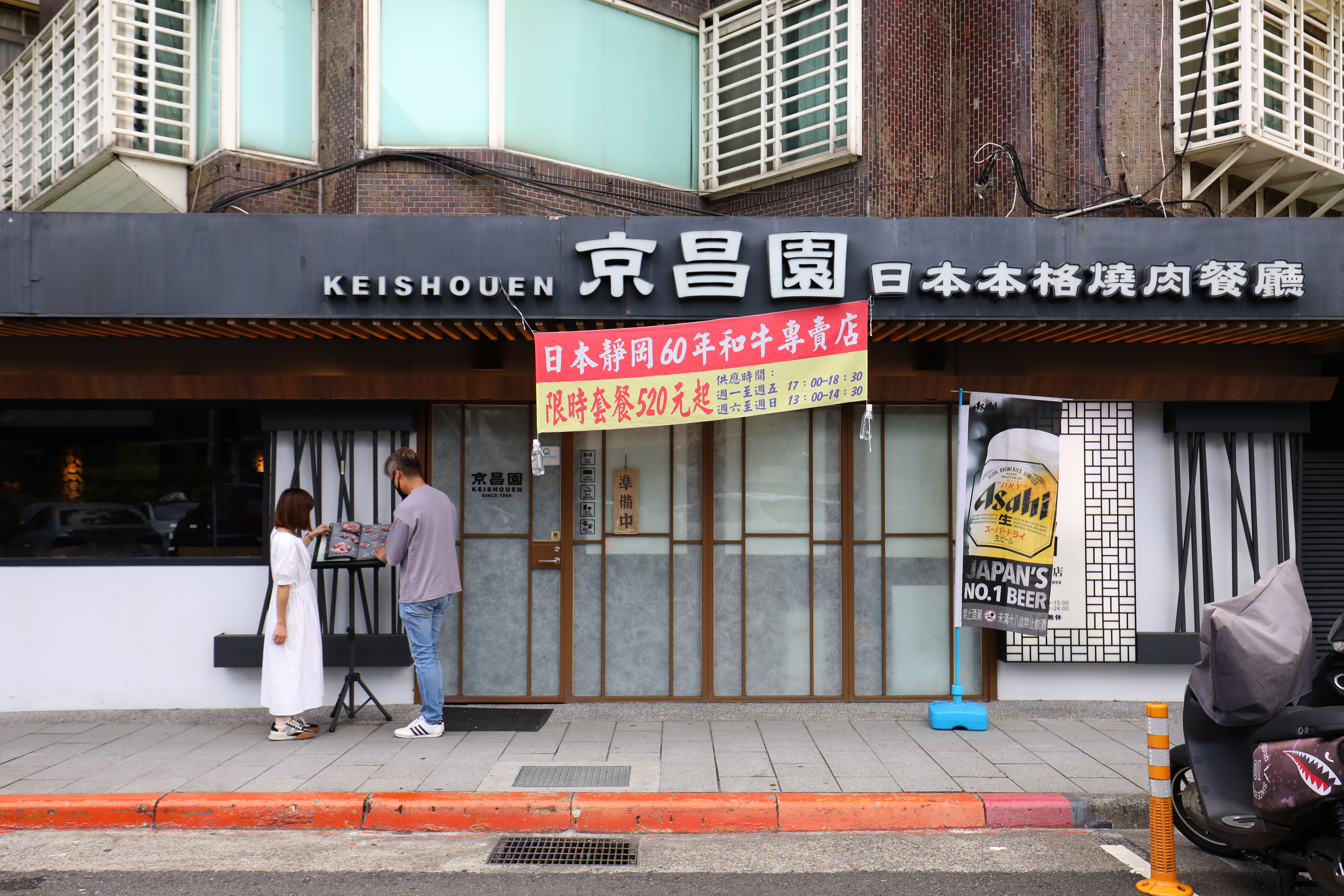靠近台北捷運國父紀念館站出口的「京昌園日本本格燒肉餐廳」，多年來屹立不搖。