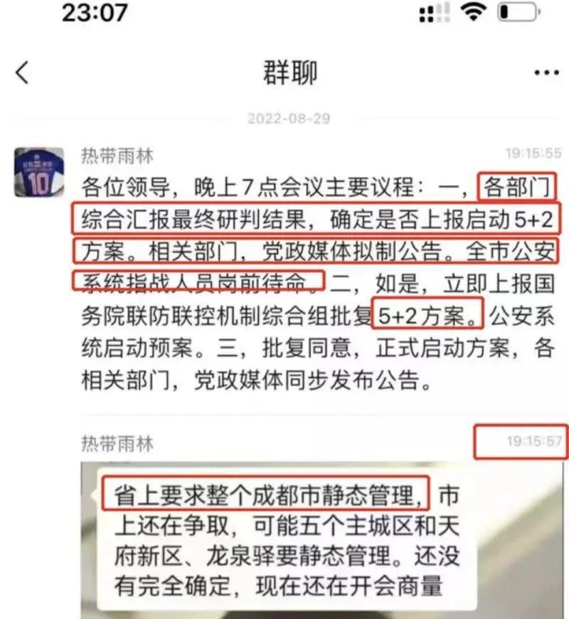 一名網友宣稱將要進行封控，被警方以散布謠言逮捕。（翻攝自微博）