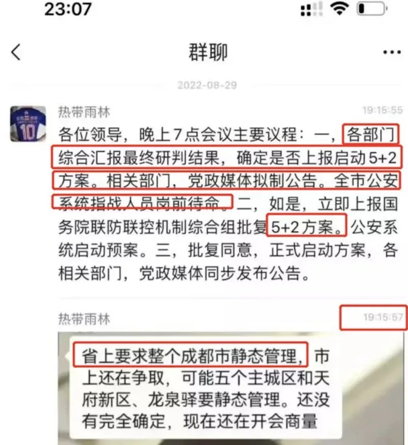 一名網友宣稱將要進行封控,被警方以散布謠言逮捕。(翻攝自微博)