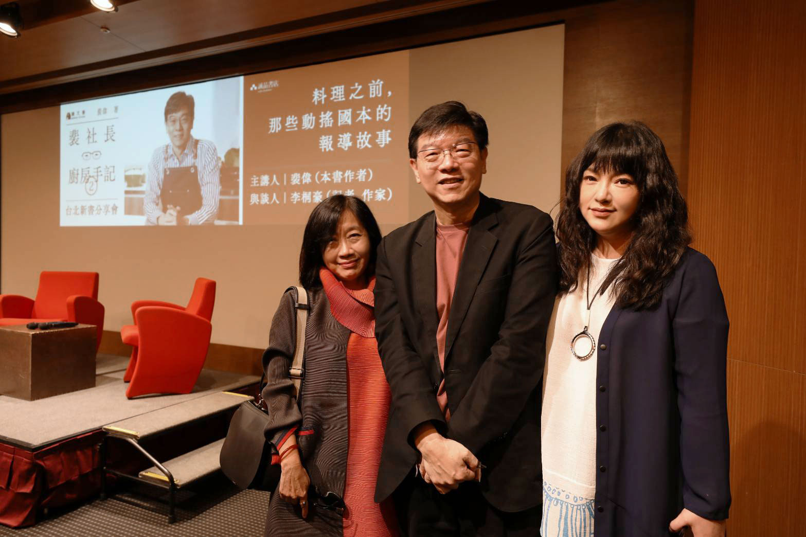 左起知名星座專家瑪法達、作者裴偉、知名星座專家唐綺陽。(鏡文學提供)