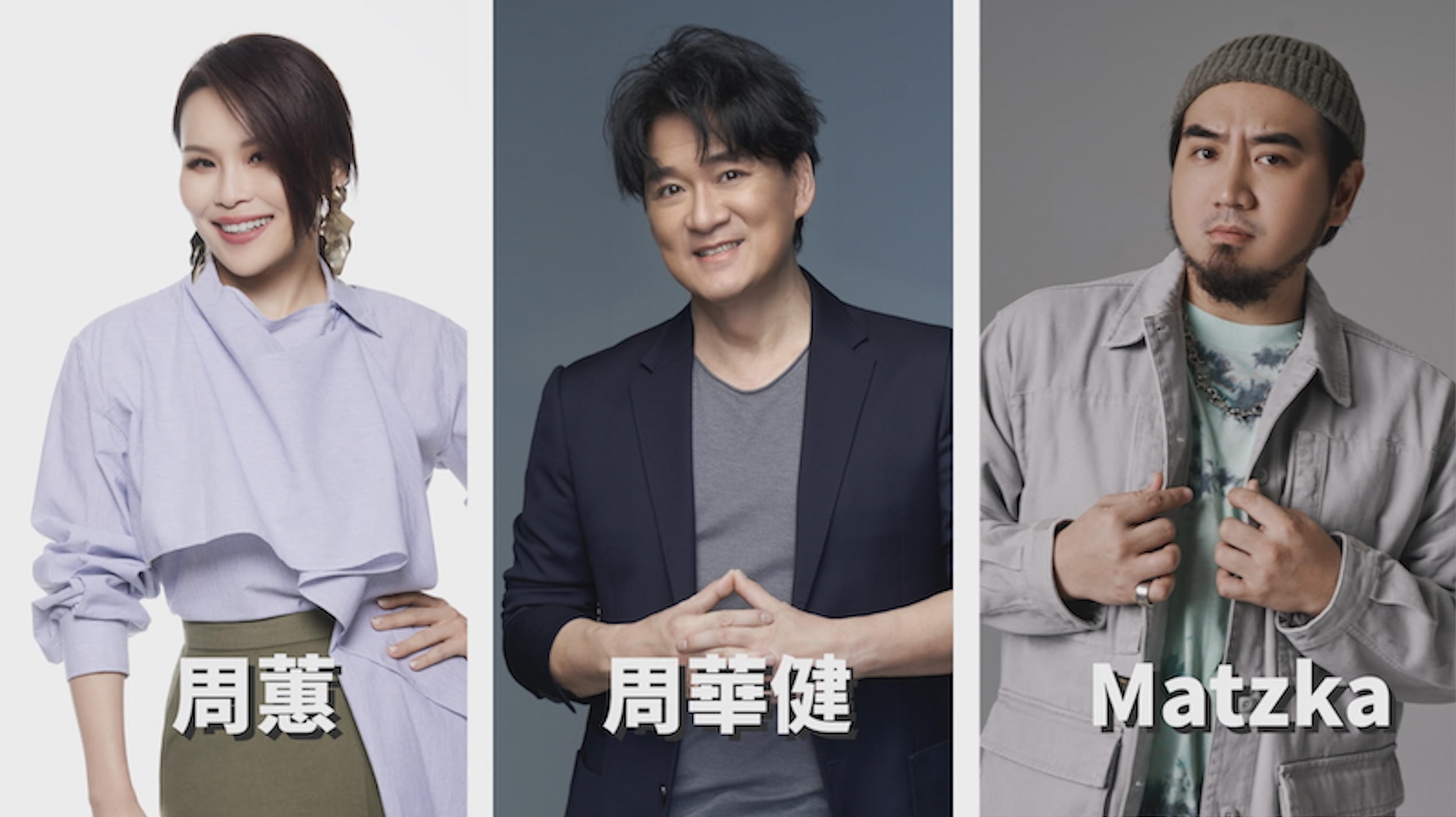 「池上秋收稻穗藝術節」邀請到歌手周蕙（左起）、周華健以及原住民歌手Matzka獻唱演出。（台灣好基金會提供）