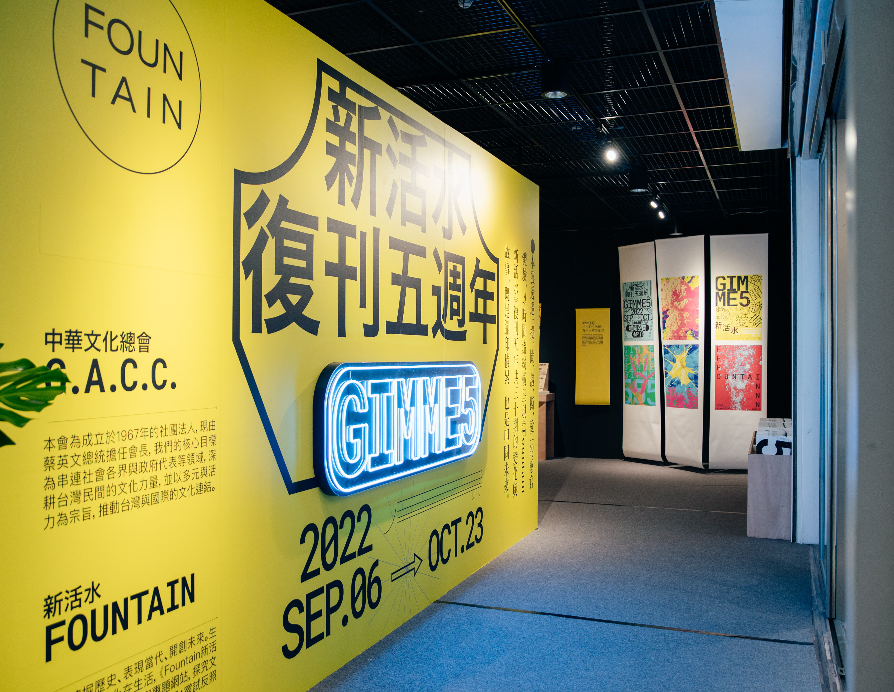 文總《Fountain新活水》特展明開幕。（文總提供）