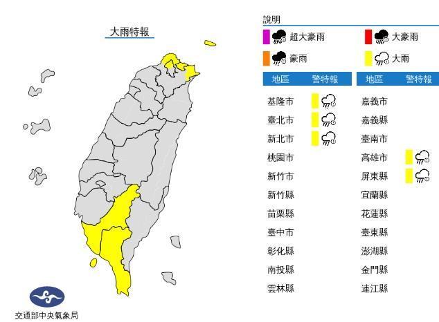 中央氣象局發布大雨特報。(中央氣象局提供)