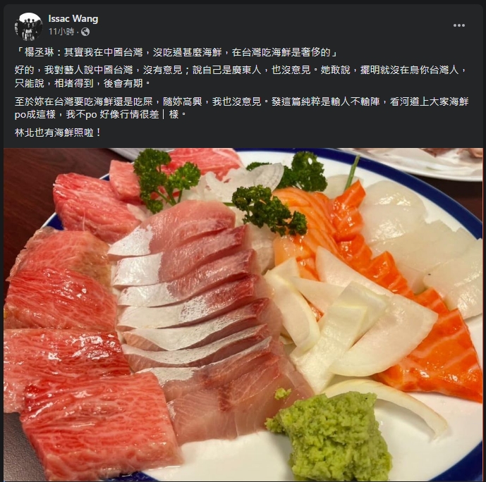 汪怡昕暴氣發文嗆聲。(翻攝自汪怡昕臉書)