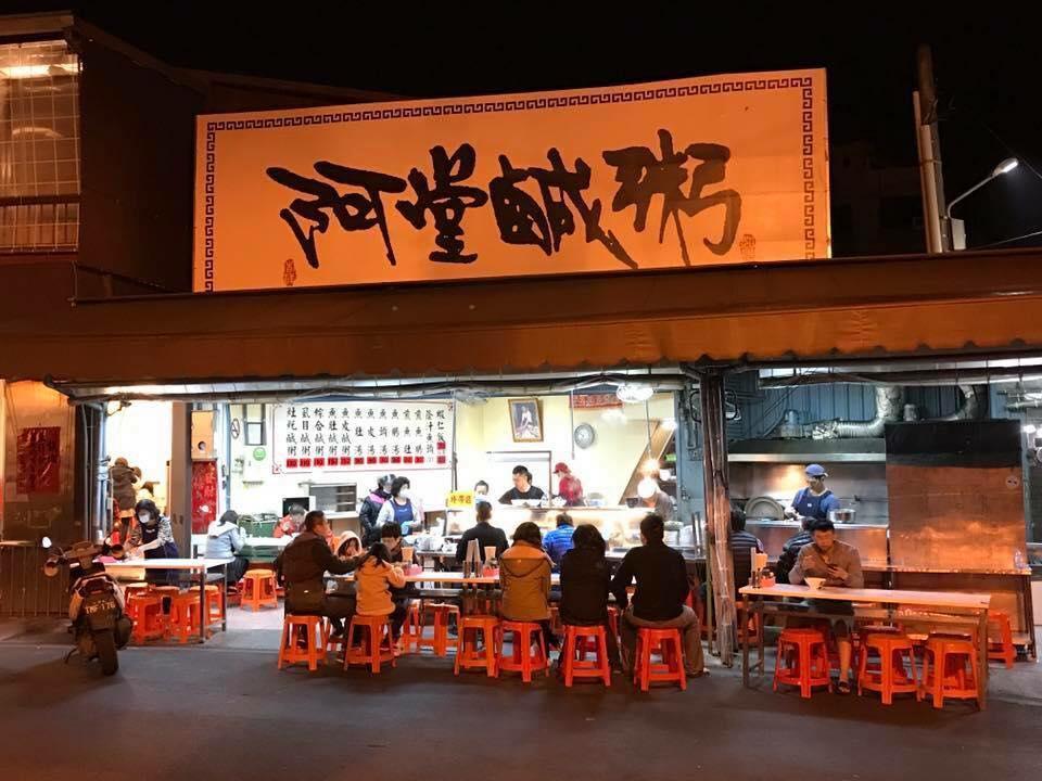 阿堂鹹粥遭爆料不會主動開發票,老闆對此感到不服氣,表示台南只有他在開。(翻攝自阿堂鹹粥臉書)
