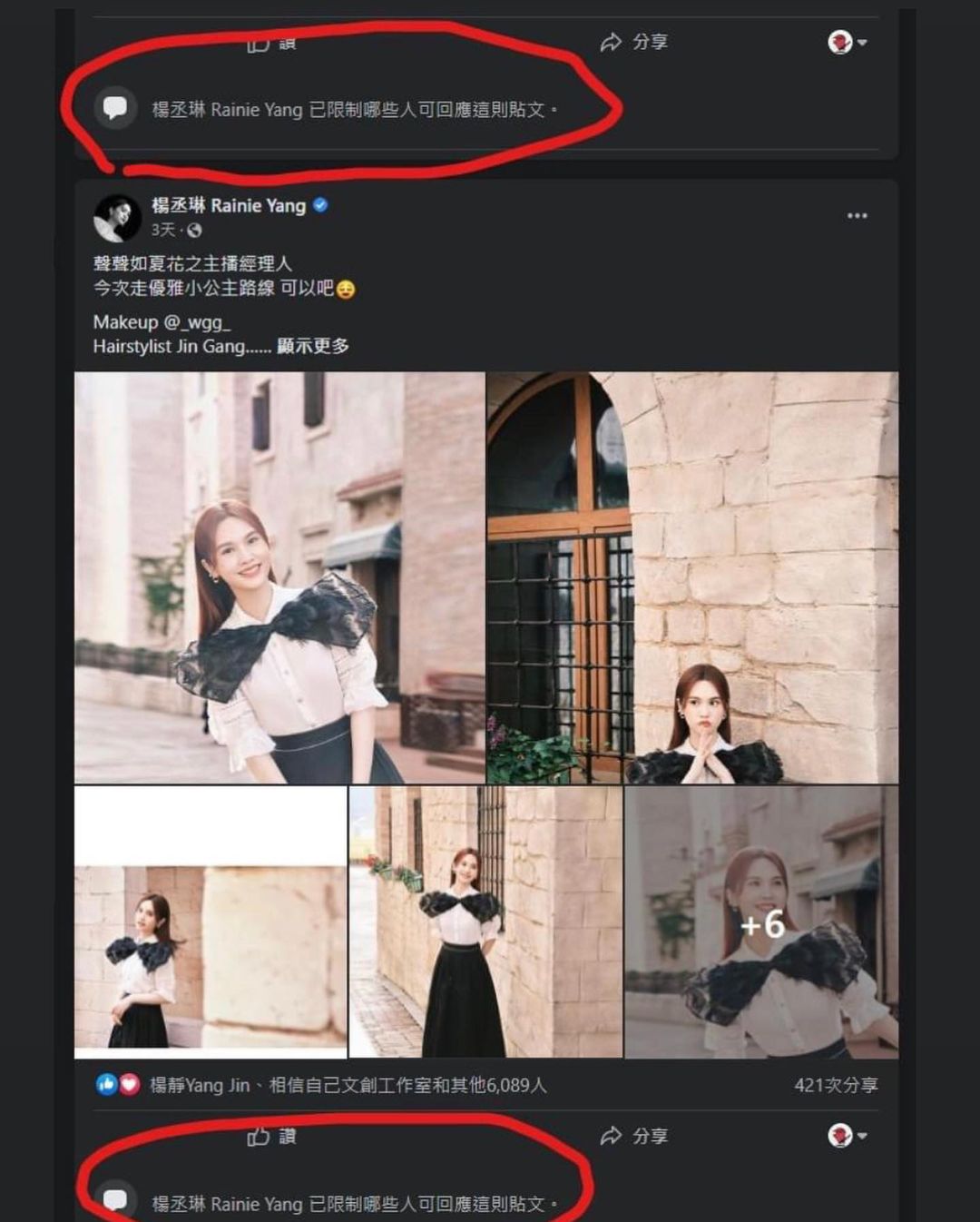 面對風暴愈滾愈大,楊丞琳已限制網友留言,如今她的社群上,全是溢美之詞。(翻攝自批踢踢)