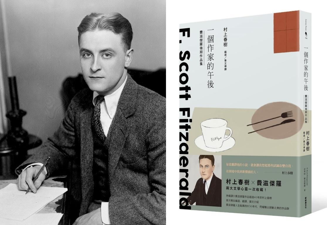 《一個作家的午後》由村上春樹親自擔任編輯、挑選13部後期作品,村上除了翻譯,也寫解說與後記。(新經典文化提供)