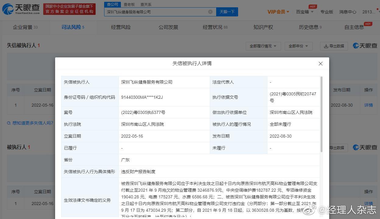 吳尊旗下的公司欠下1600多元元台幣的債務，被法院判決需賠償之餘，還被列為「失信被執行人」。（微博圖片）