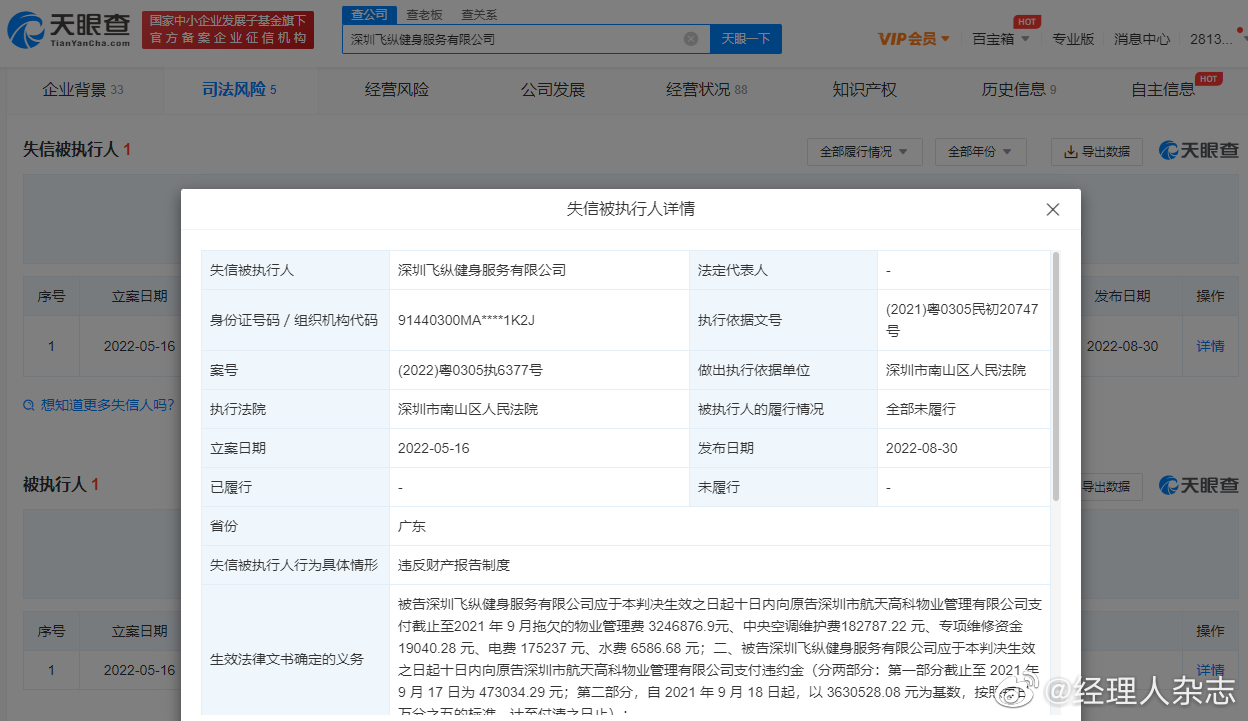 吳尊旗下的公司欠下1600多元元台幣的債務,被法院判決需賠償之餘,還被列為「失信被執行人」。(微博圖片)