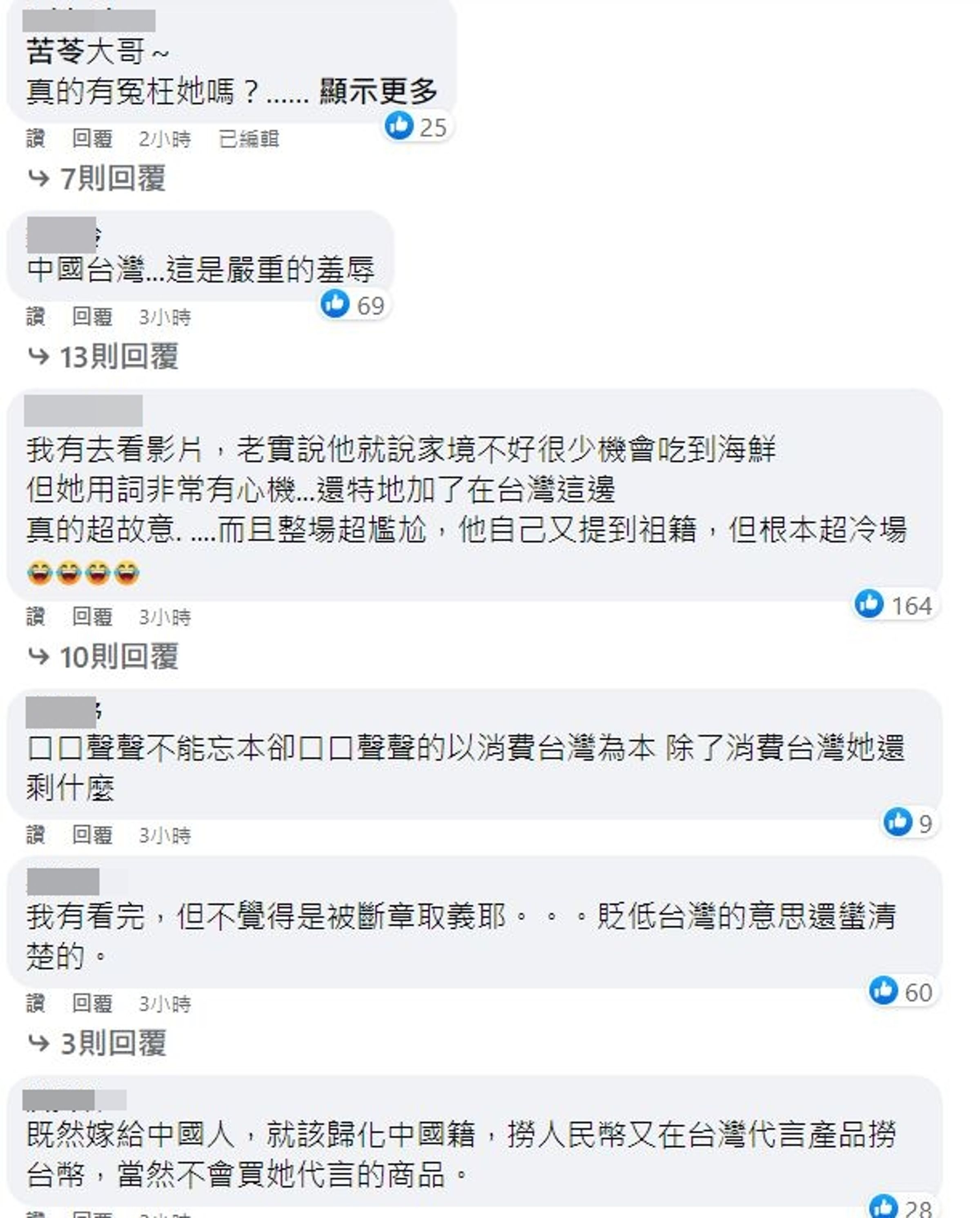 網友點出楊丞琳遭砲轟的關鍵。（翻攝自苦苓臉書）