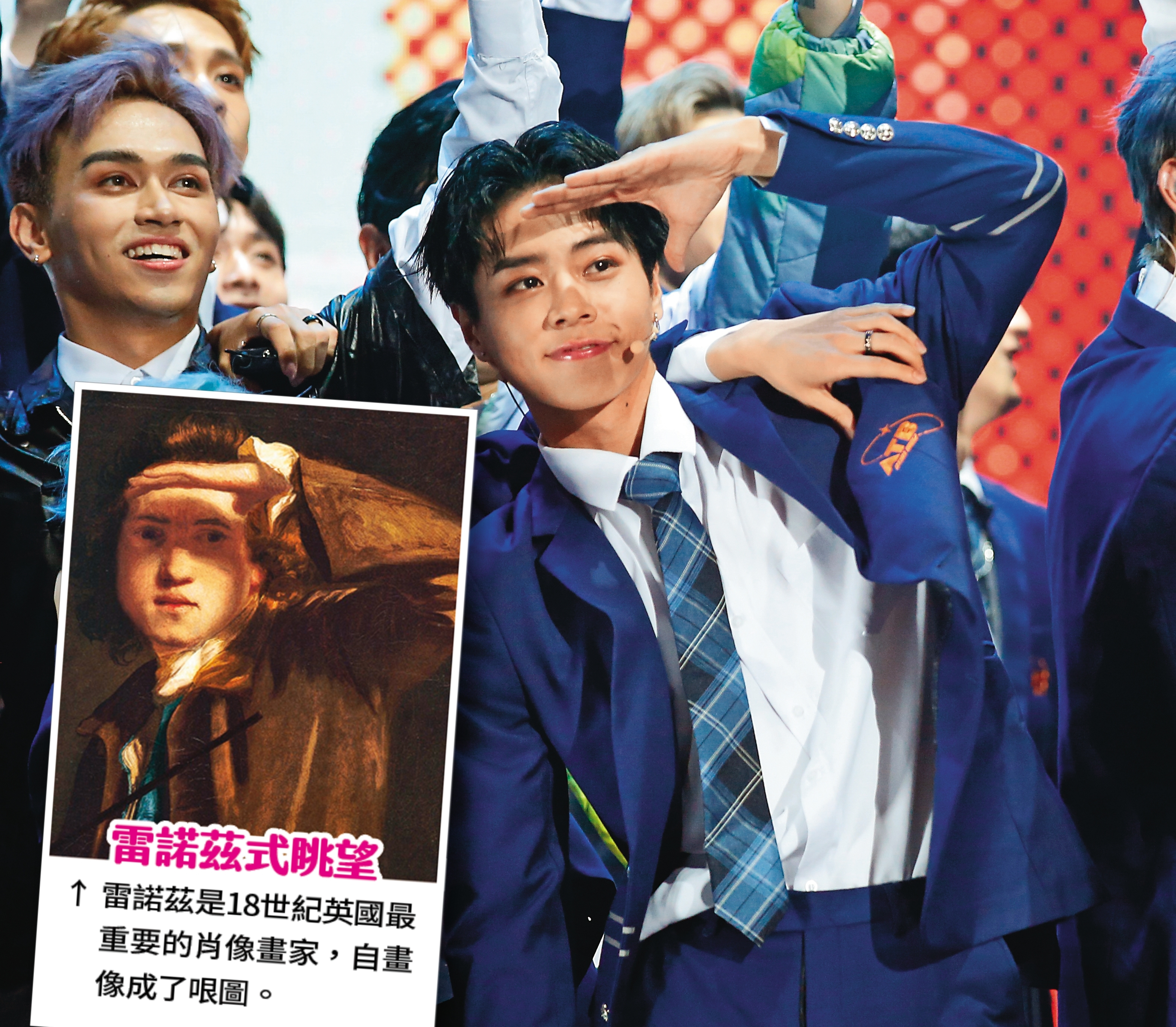 林佳辰被封「Ending妖精」，這個Ending姿勢很藝術，史稱「雷諾茲式眺望」。雷諾茲是18世紀英國最重要的肖像畫家，自畫像成了哏圖。