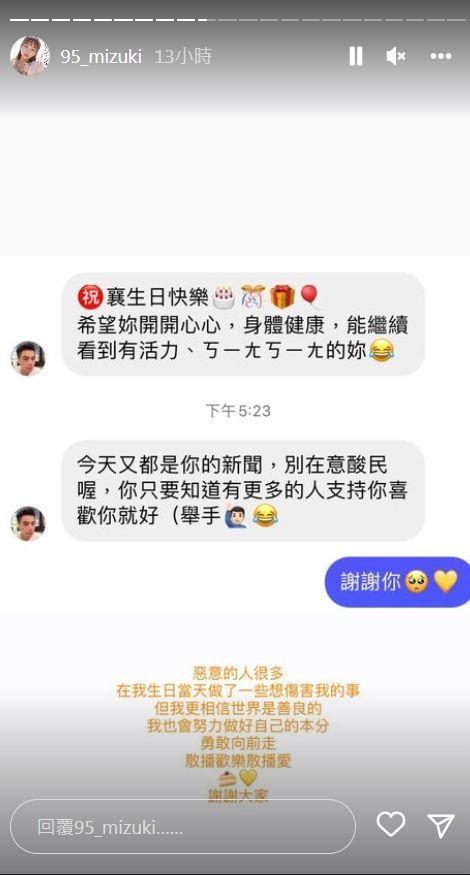 林襄在IG發表生日感觸。(翻攝自林襄IG)